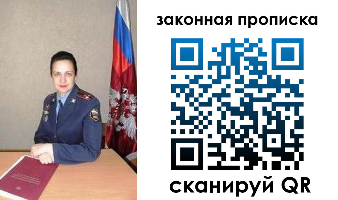 временная регистрация 2025 в Астраханской области