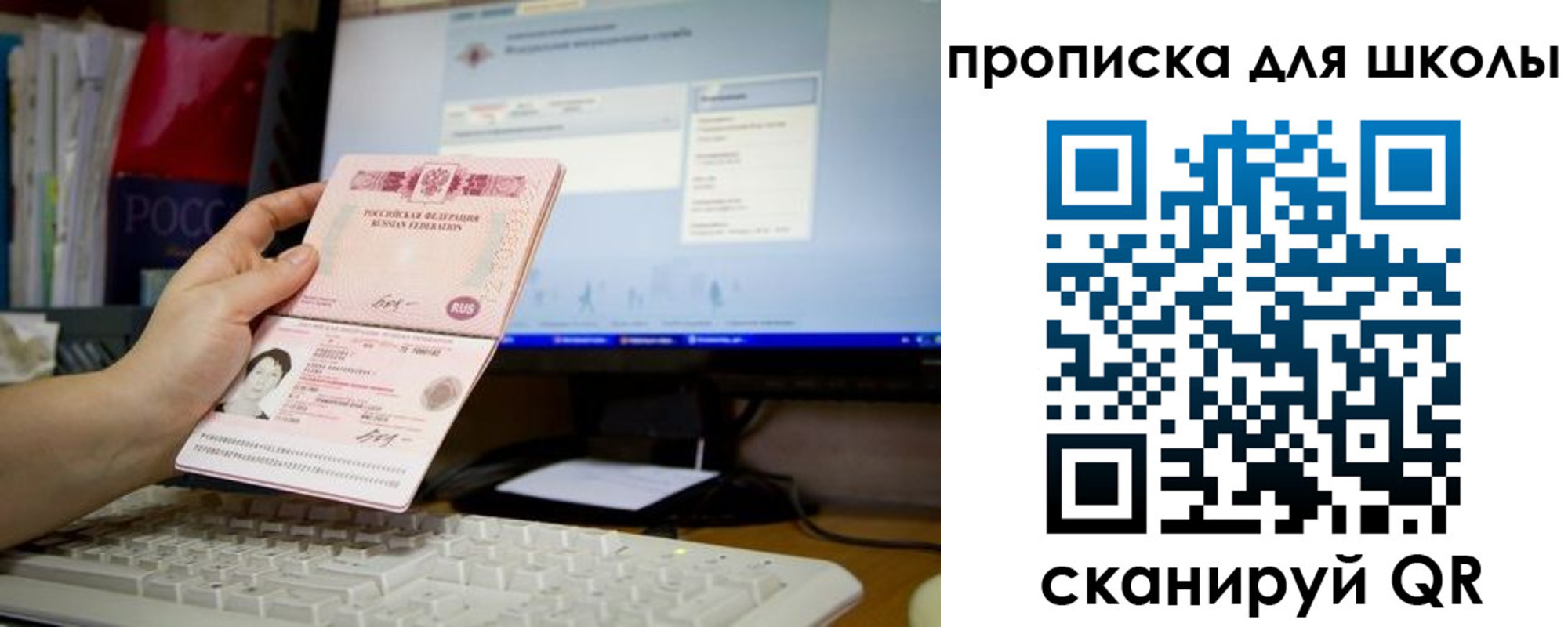 прописка 2025 в Астраханской области