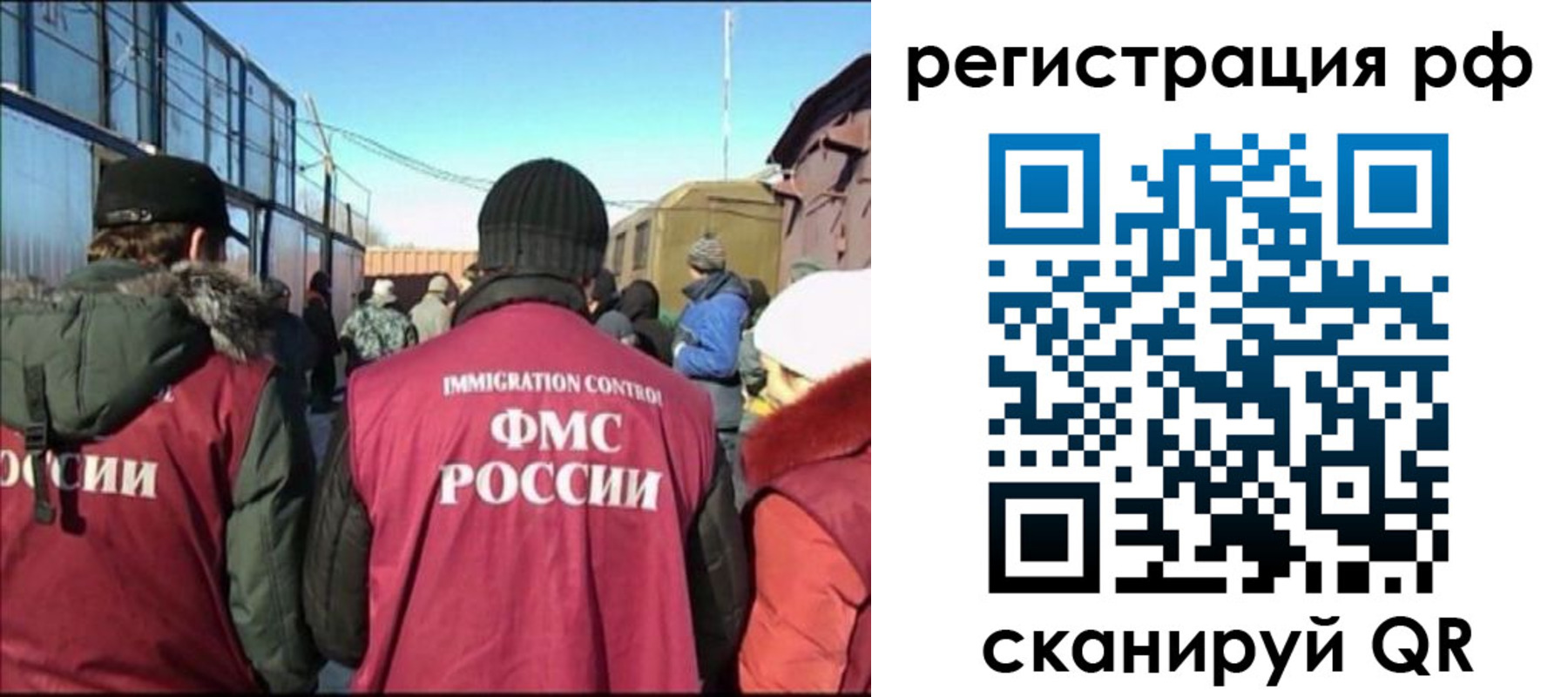 временная регистрация для всех в Астраханской области