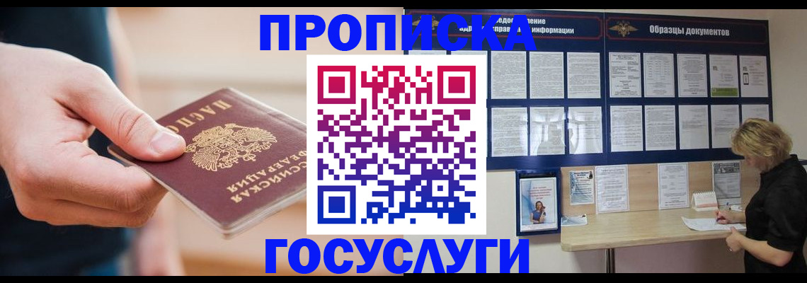 регистрация в Астраханской области