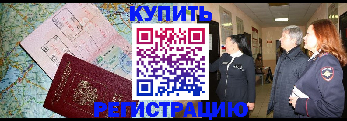 прописка от собственника в Астраханской области