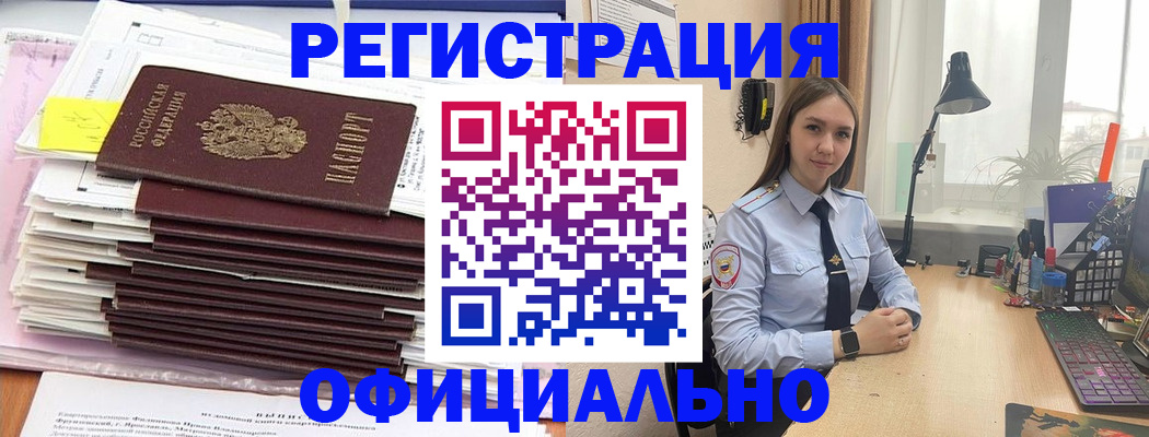 временная регистрация надежно в Астраханской области